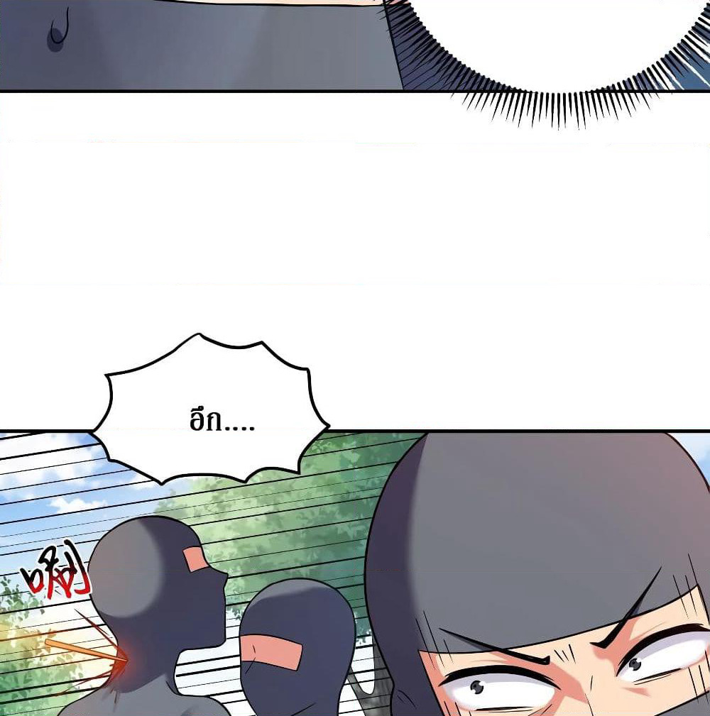 Cultivation Girl Want My Body page 29