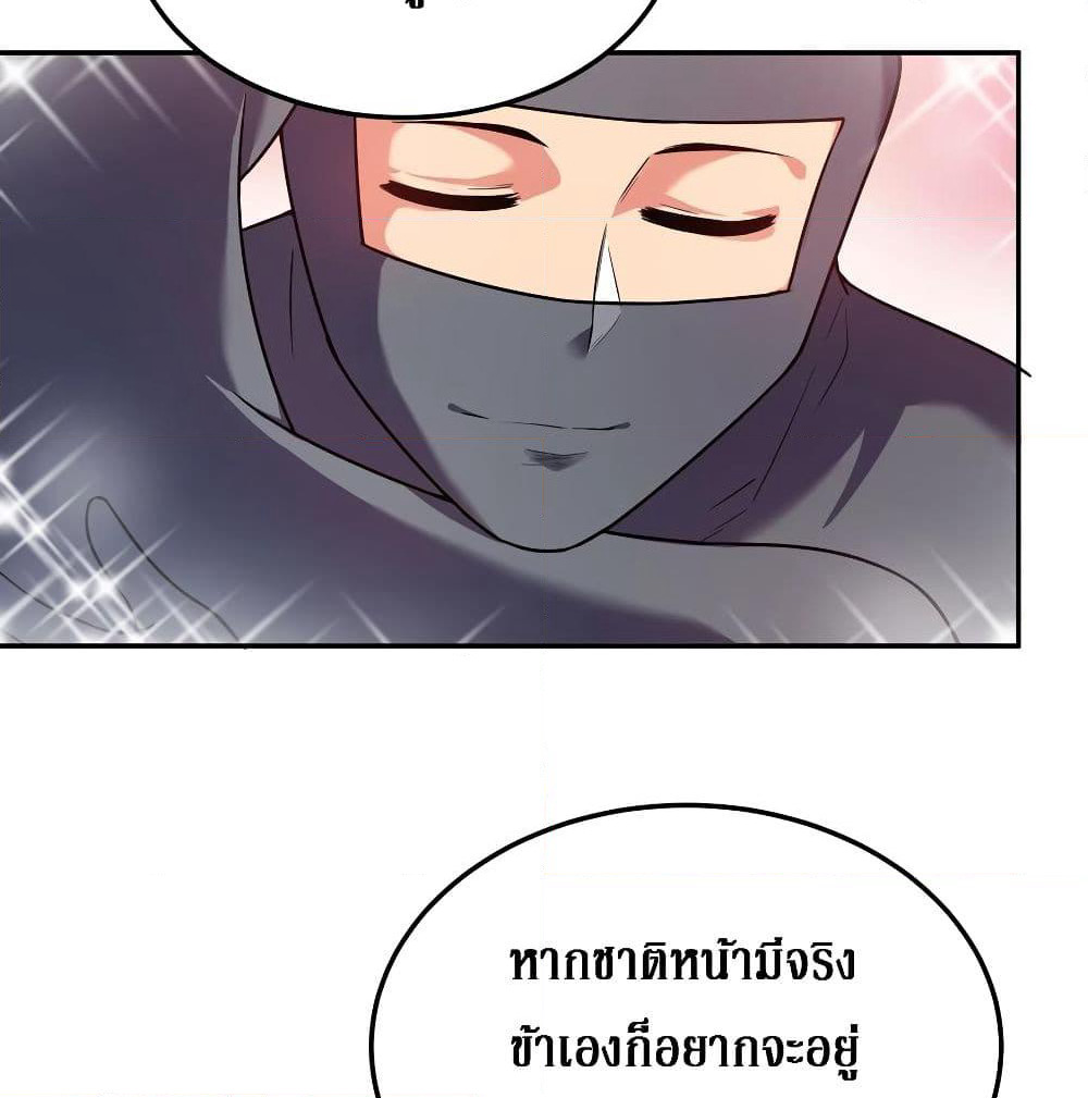 Cultivation Girl Want My Body page 35