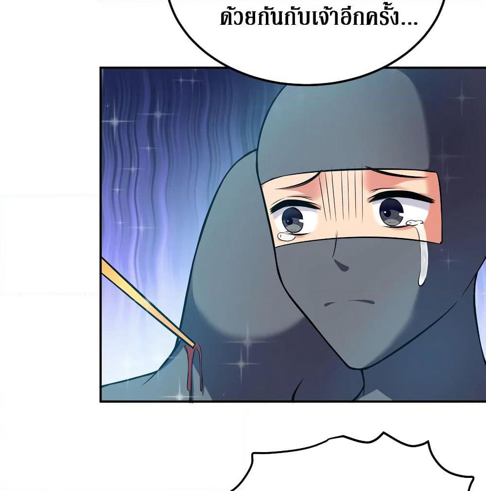 Cultivation Girl Want My Body page 36