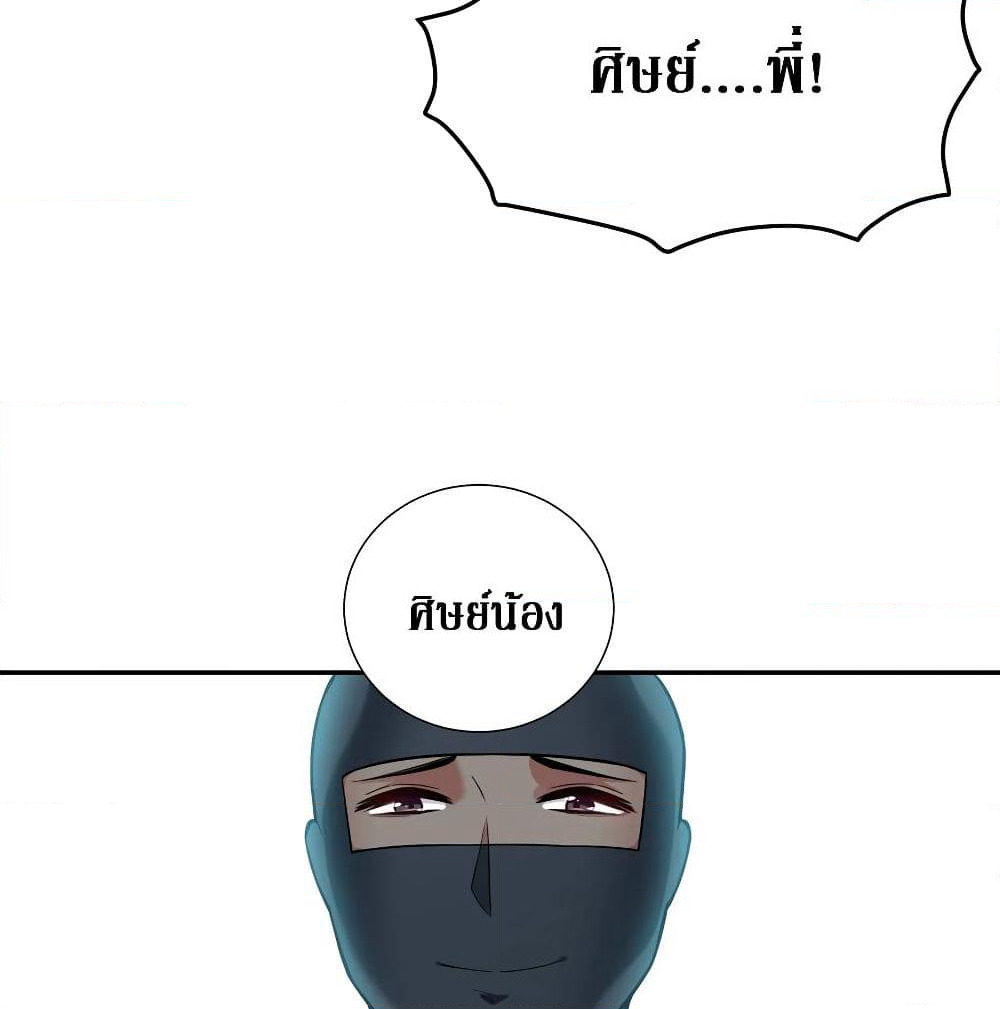 Cultivation Girl Want My Body page 37