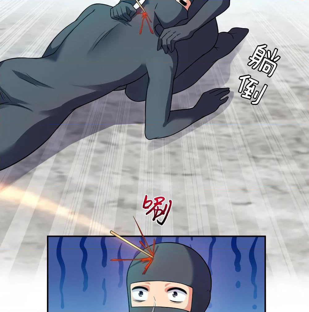 Cultivation Girl Want My Body page 40