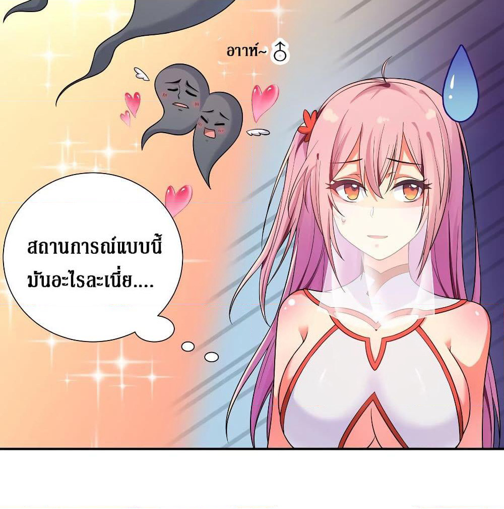 Cultivation Girl Want My Body page 42