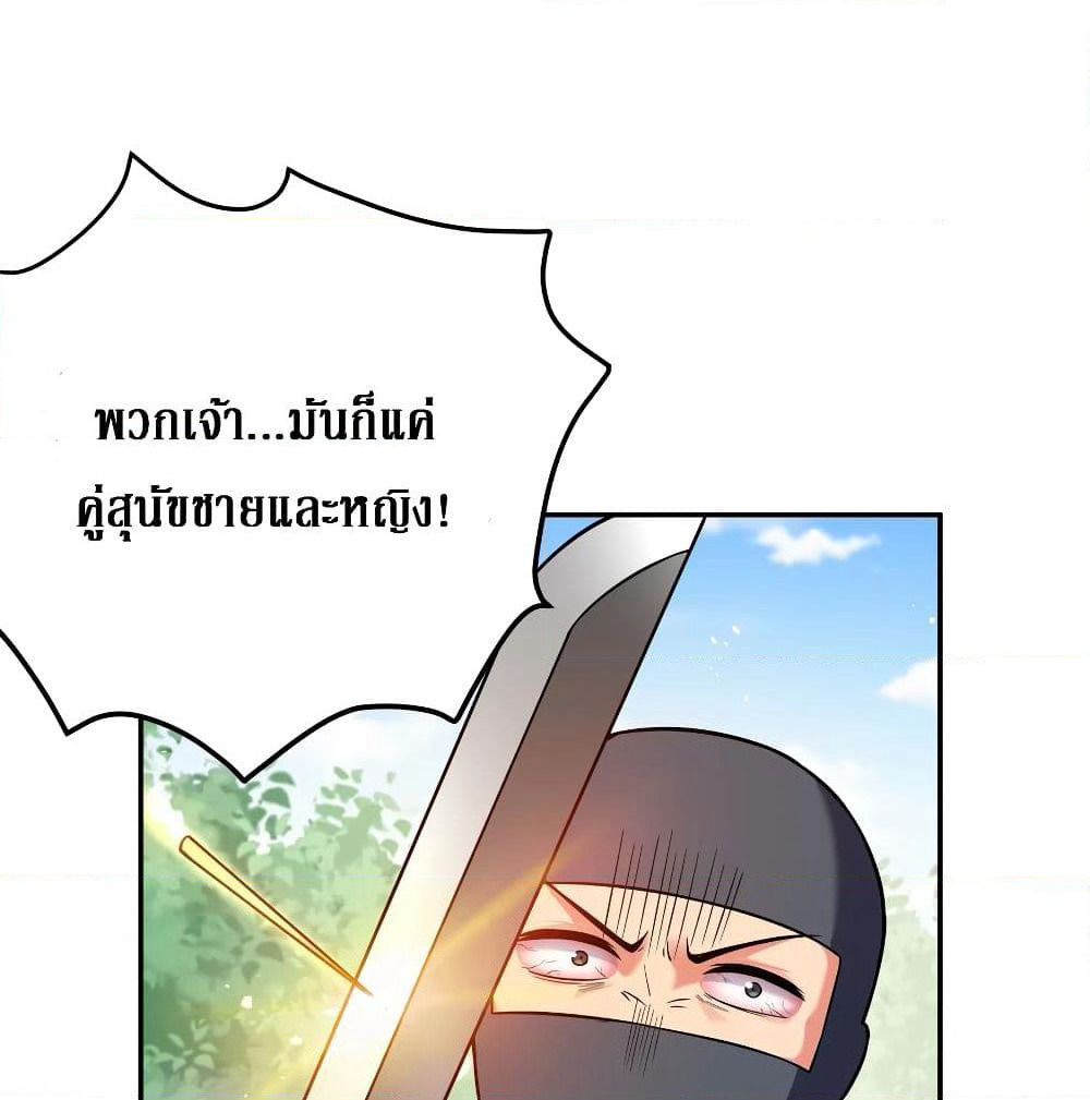 Cultivation Girl Want My Body page 43