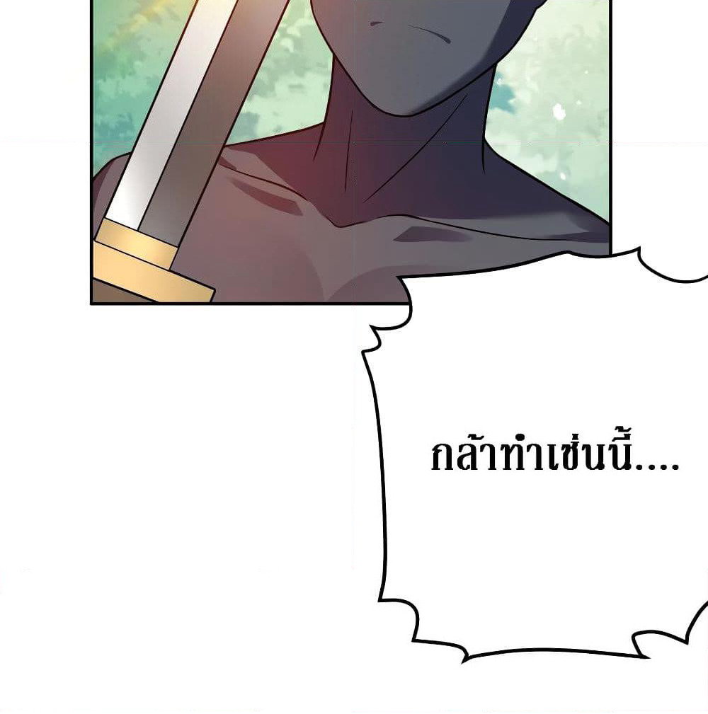 Cultivation Girl Want My Body page 44