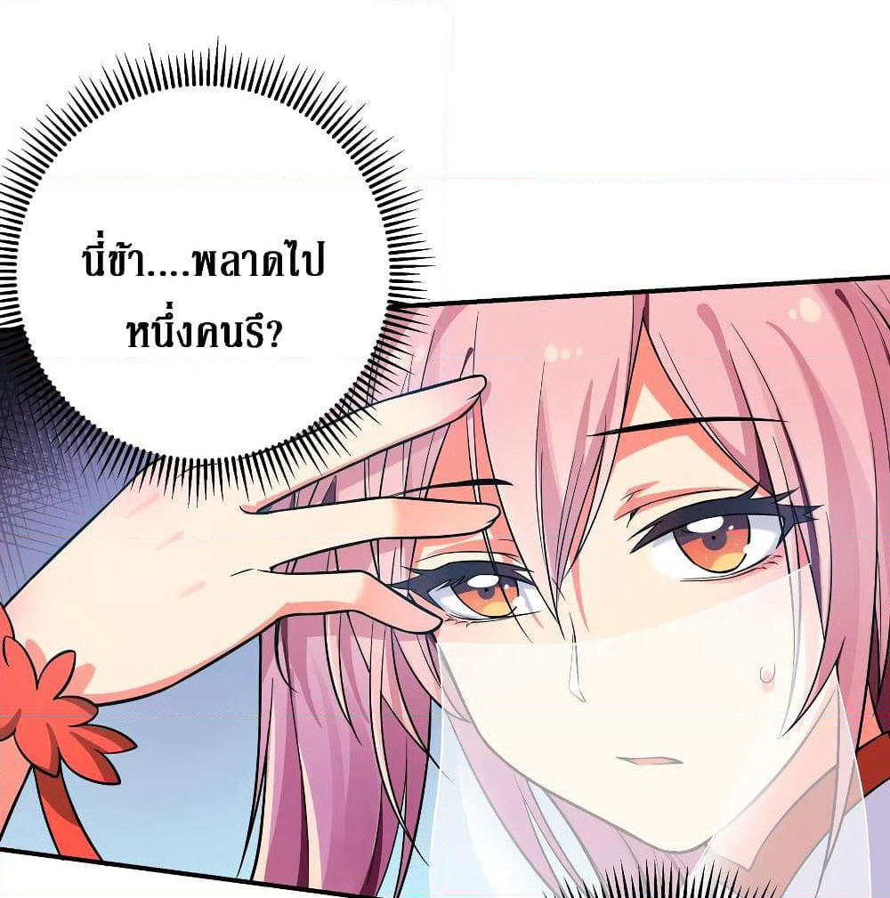 Cultivation Girl Want My Body page 45