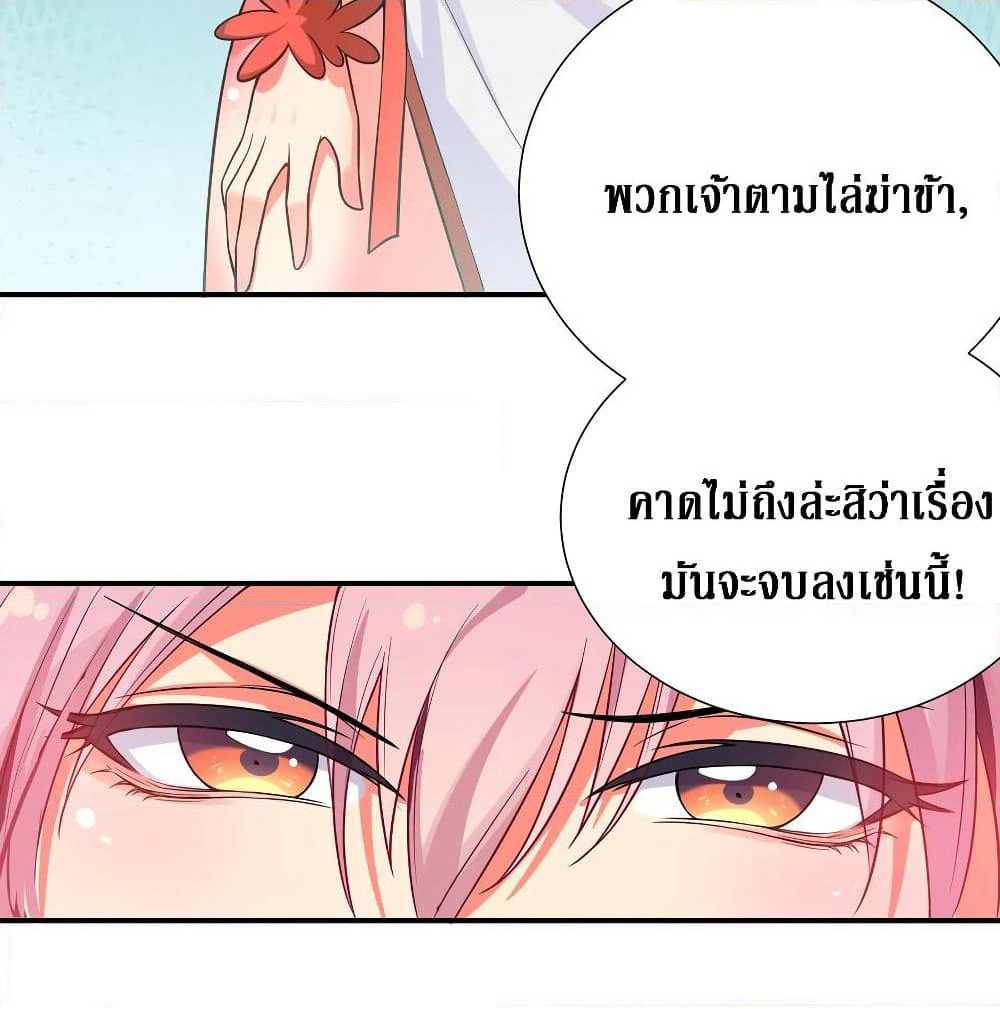 Cultivation Girl Want My Body page 48