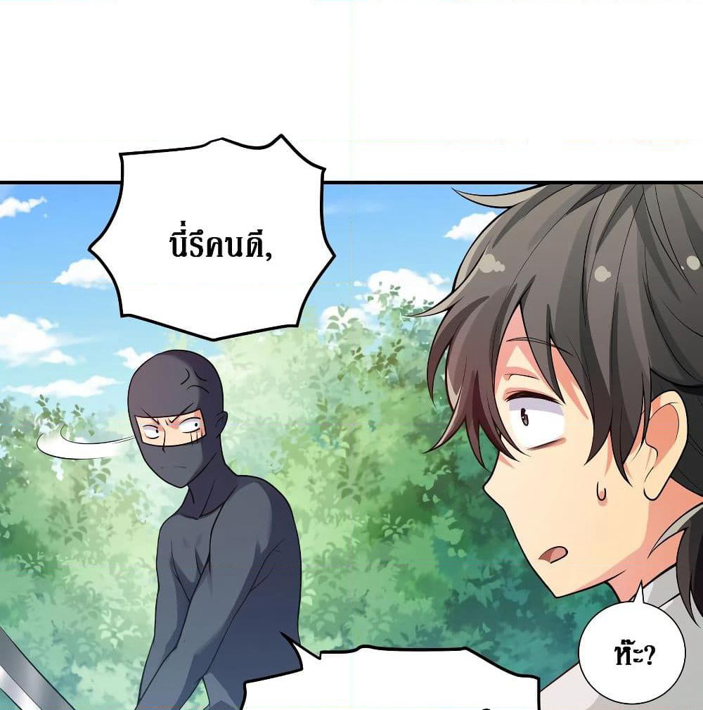 Cultivation Girl Want My Body page 49