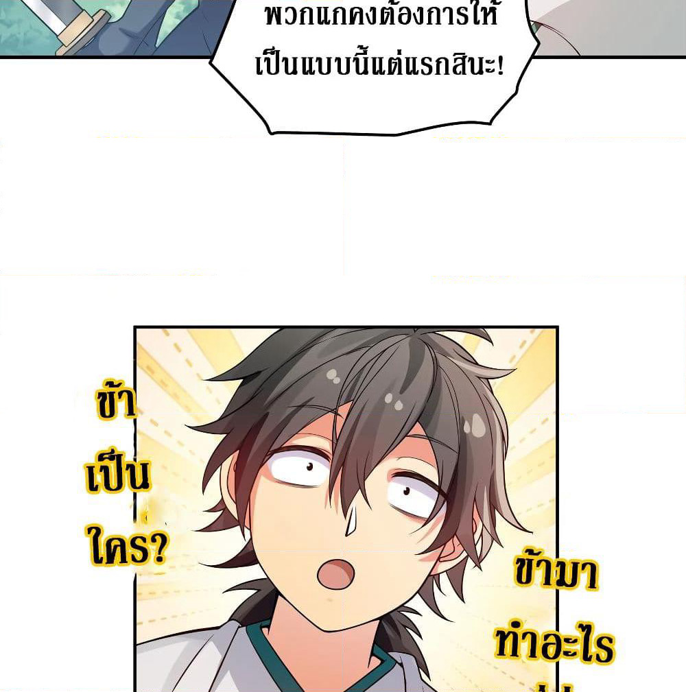 Cultivation Girl Want My Body page 50