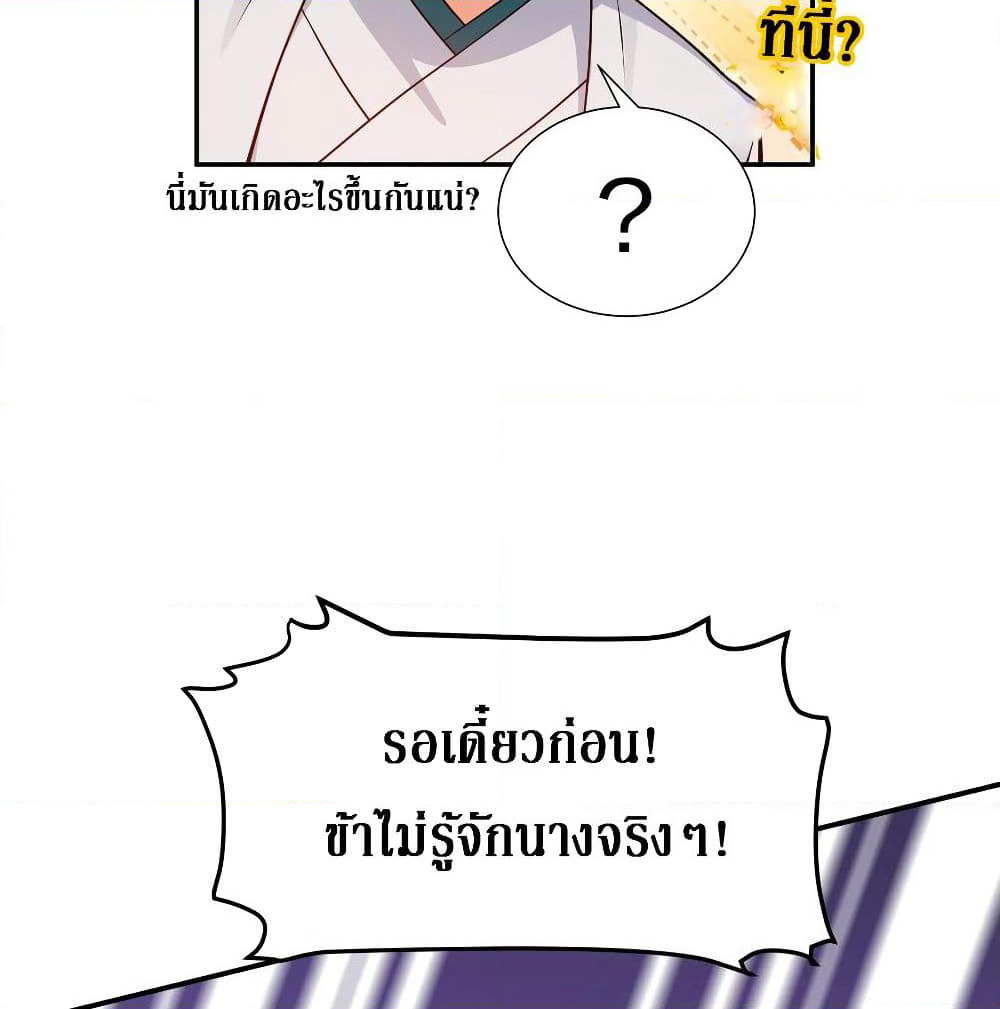 Cultivation Girl Want My Body page 51
