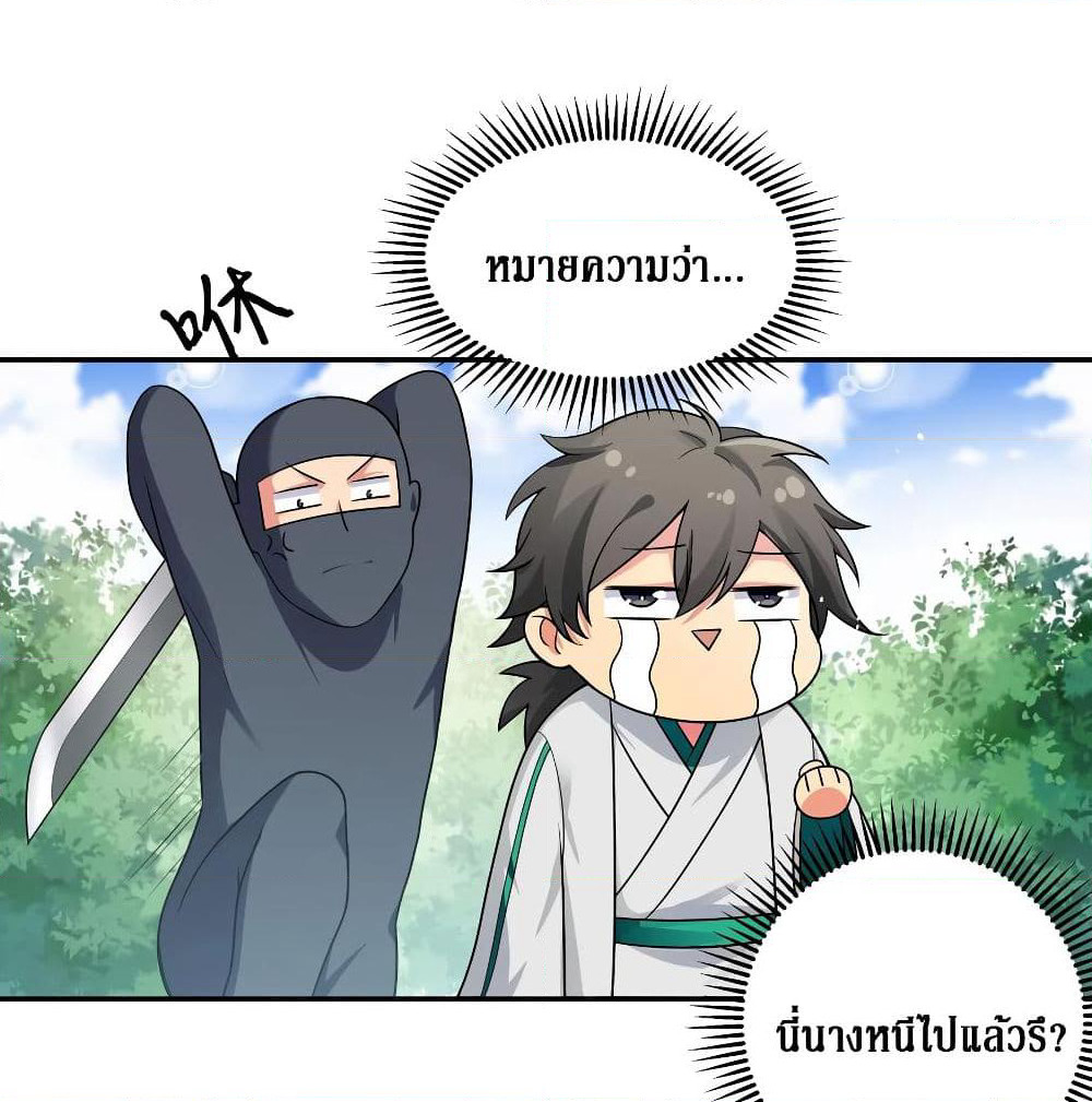 Cultivation Girl Want My Body page 60