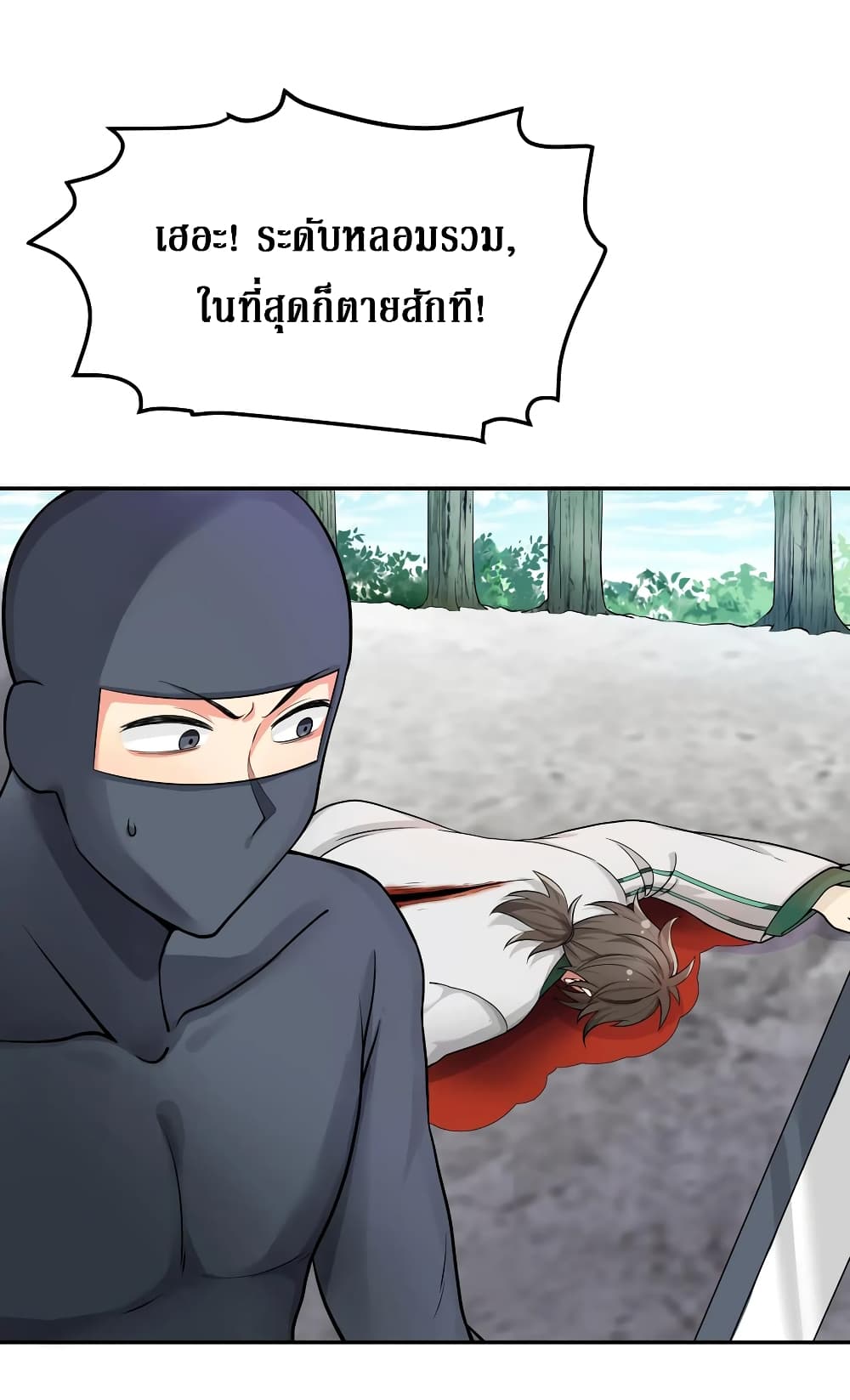 Cultivation Girl Want My Body page 7