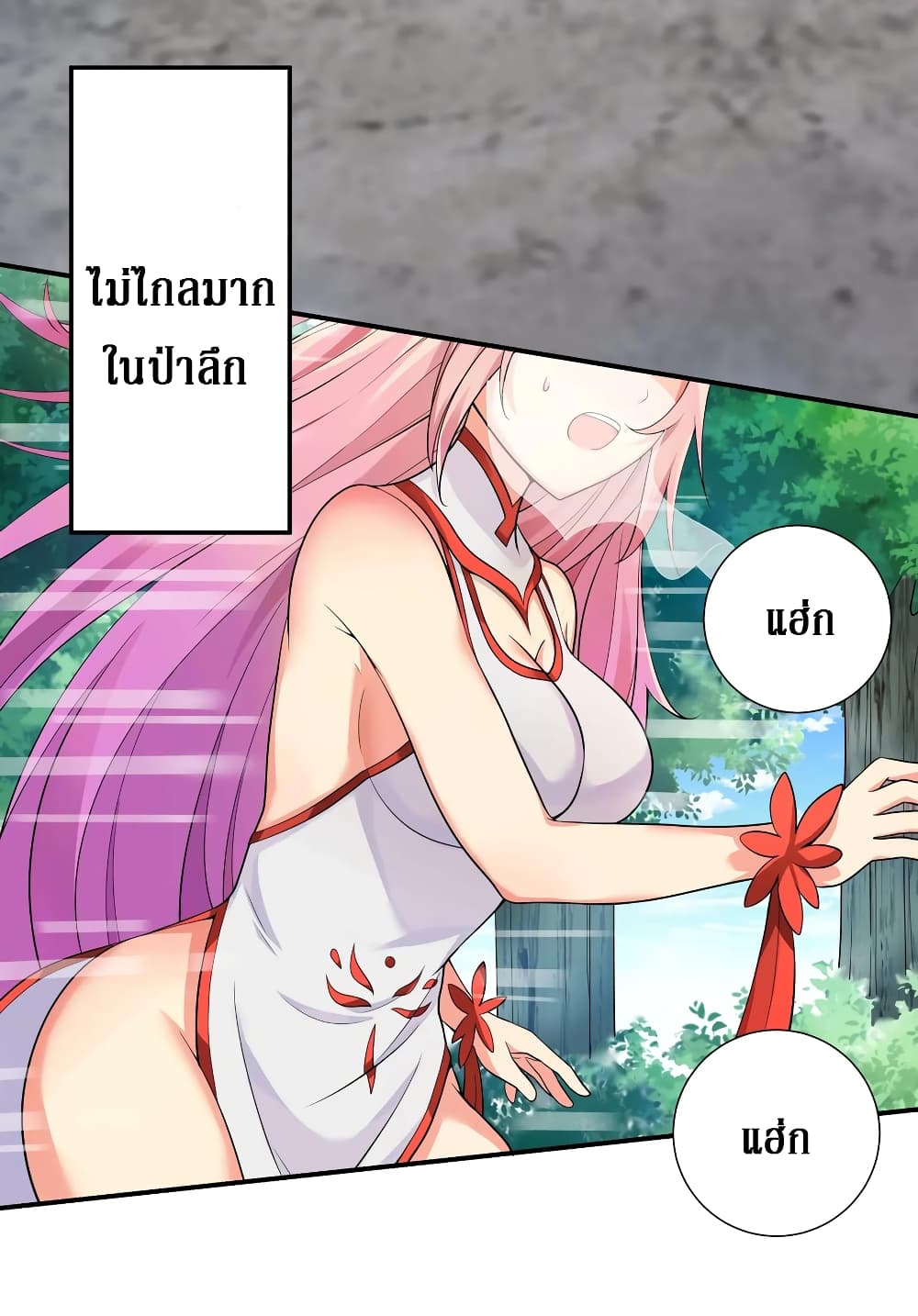 Cultivation Girl Want My Body page 10
