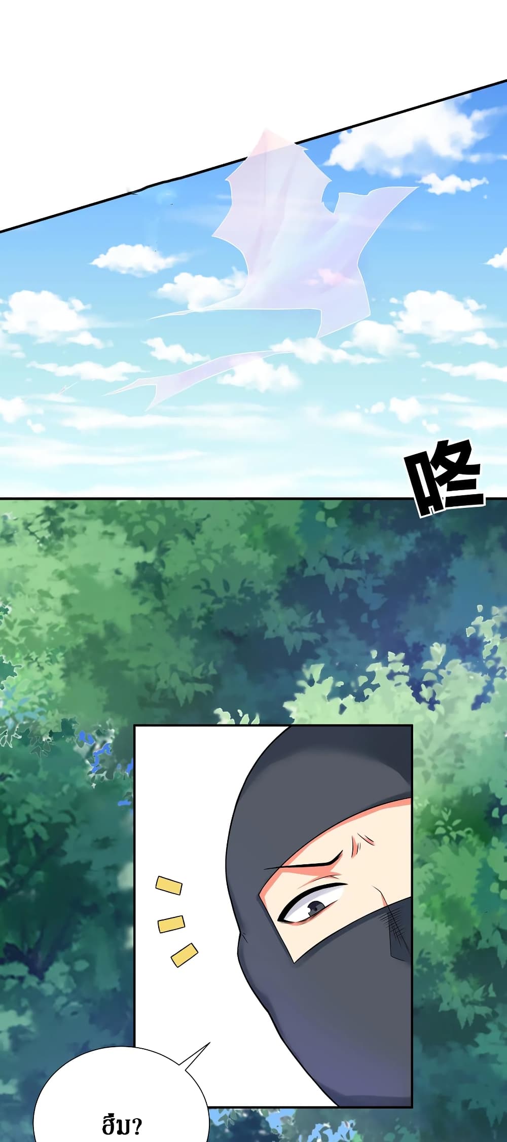 Cultivation Girl Want My Body page 17