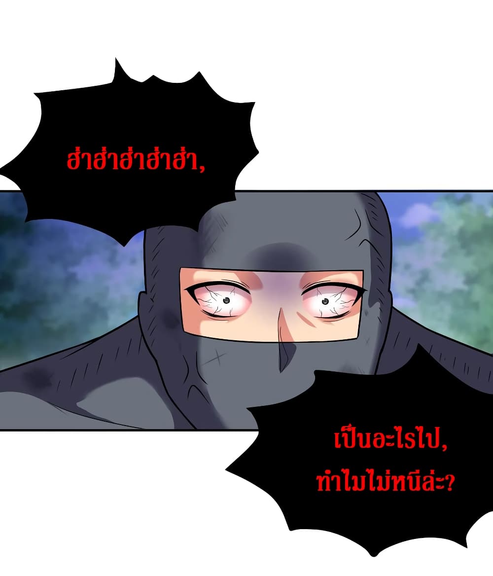 Cultivation Girl Want My Body page 27