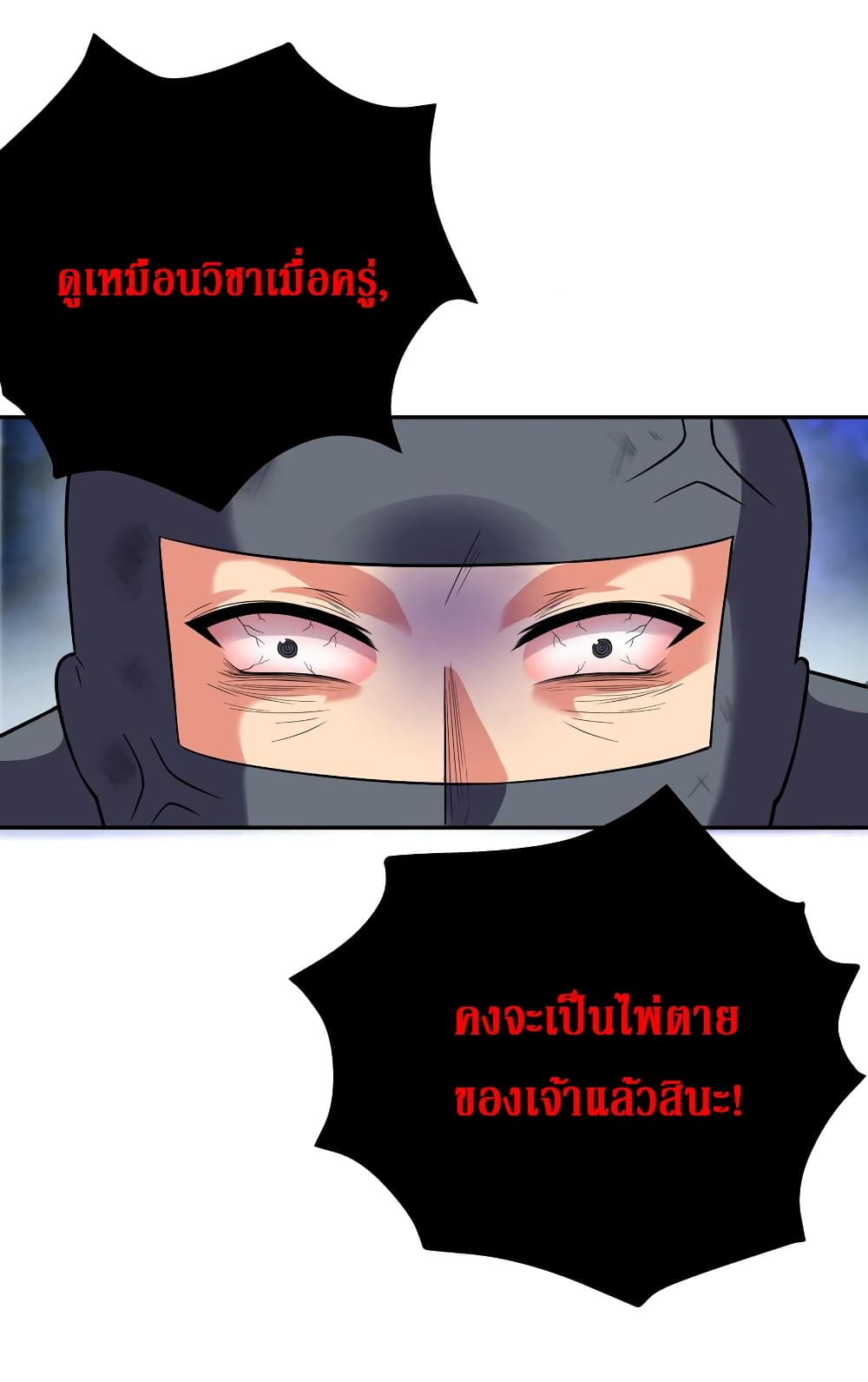 Cultivation Girl Want My Body page 28