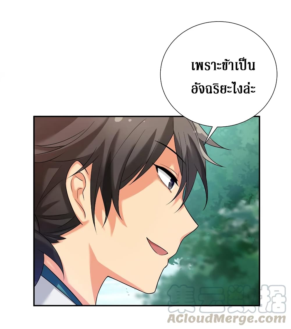 Cultivation Girl Want My Body page 6
