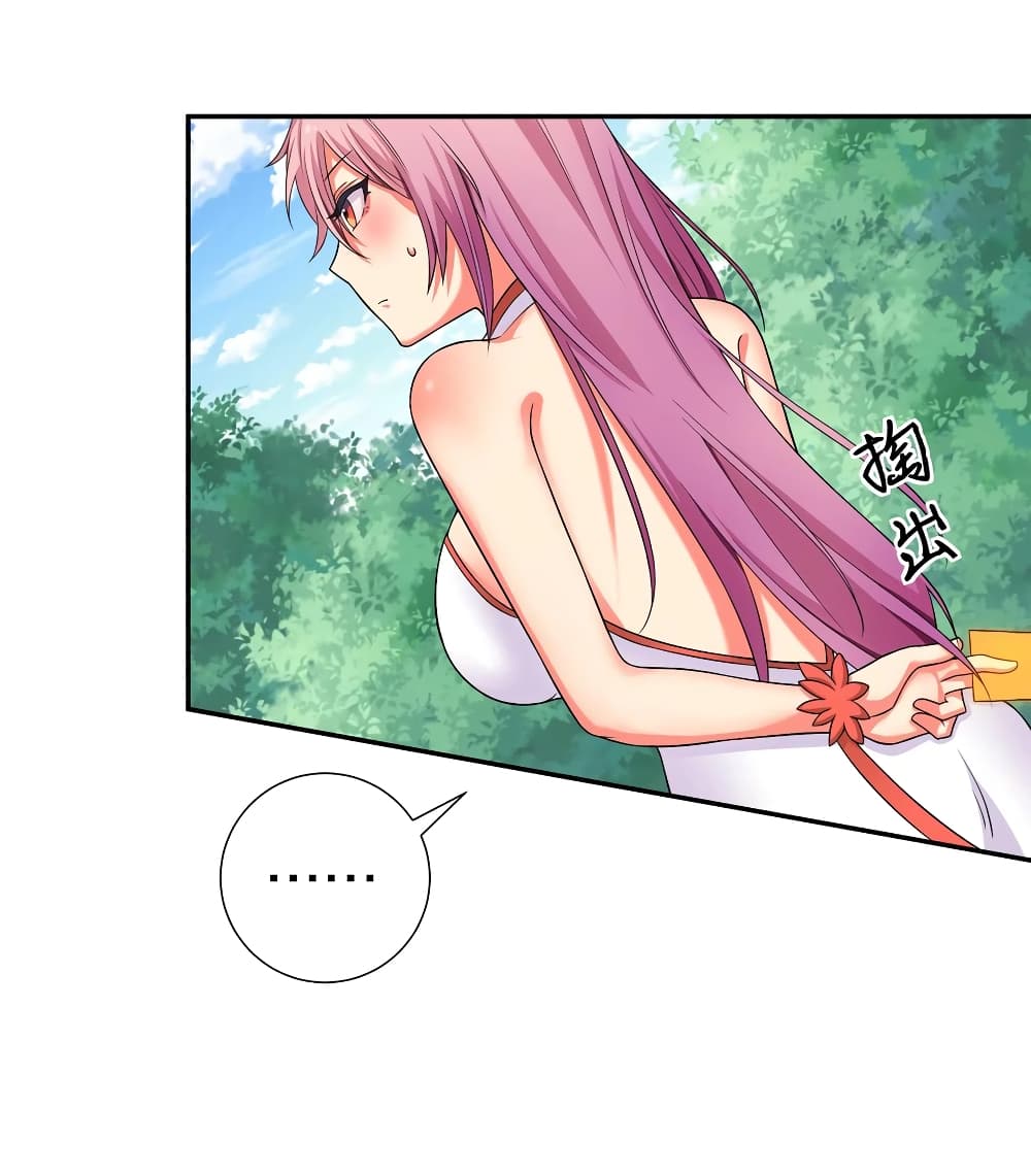 Cultivation Girl Want My Body page 12