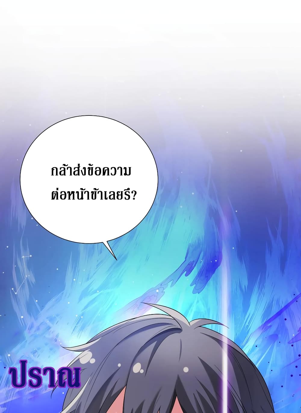 Cultivation Girl Want My Body page 17