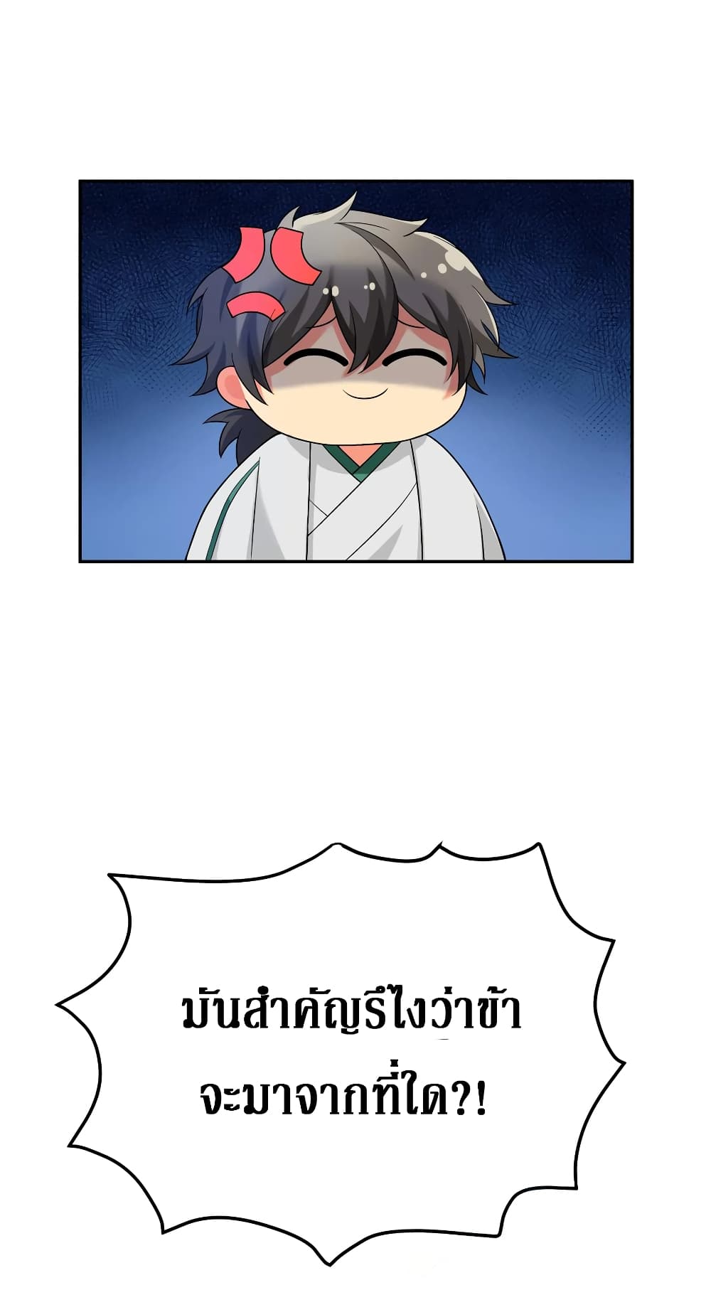 Cultivation Girl Want My Body page 21