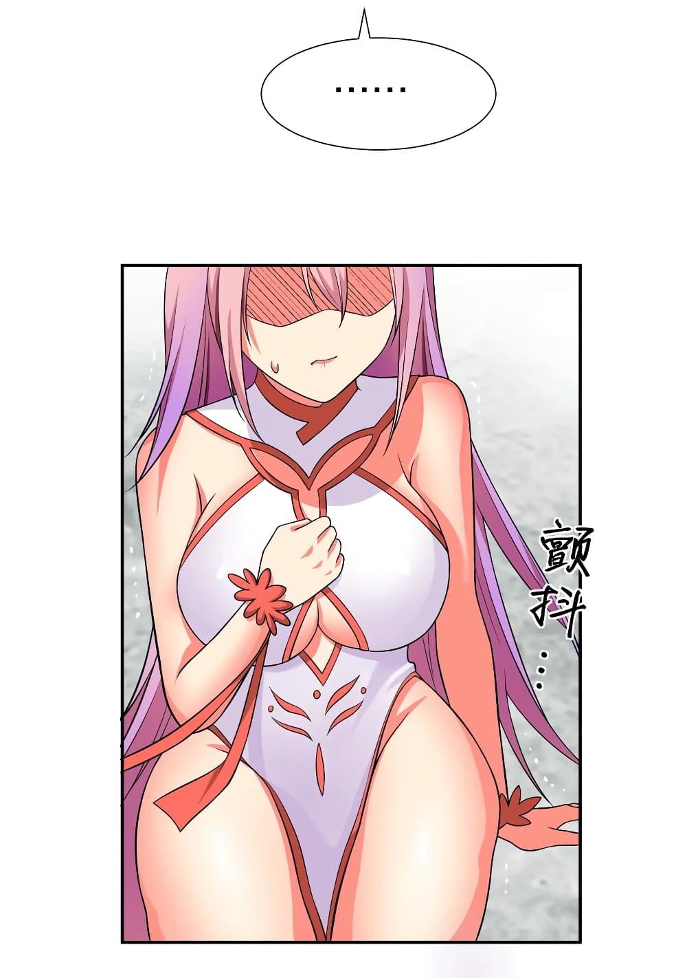Cultivation Girl Want My Body page 26