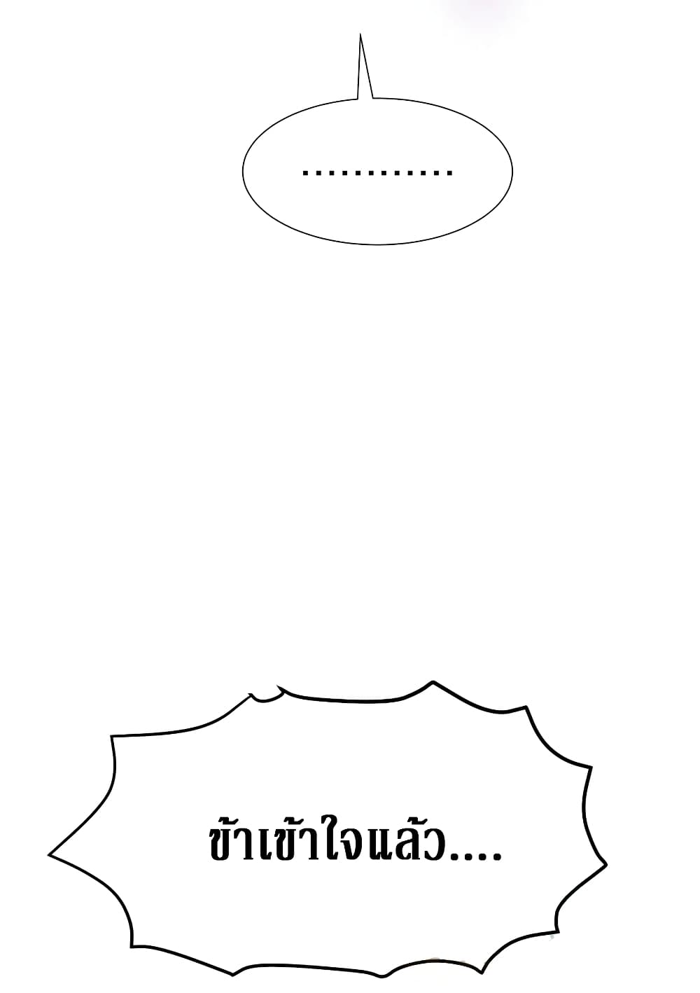 Cultivation Girl Want My Body page 27