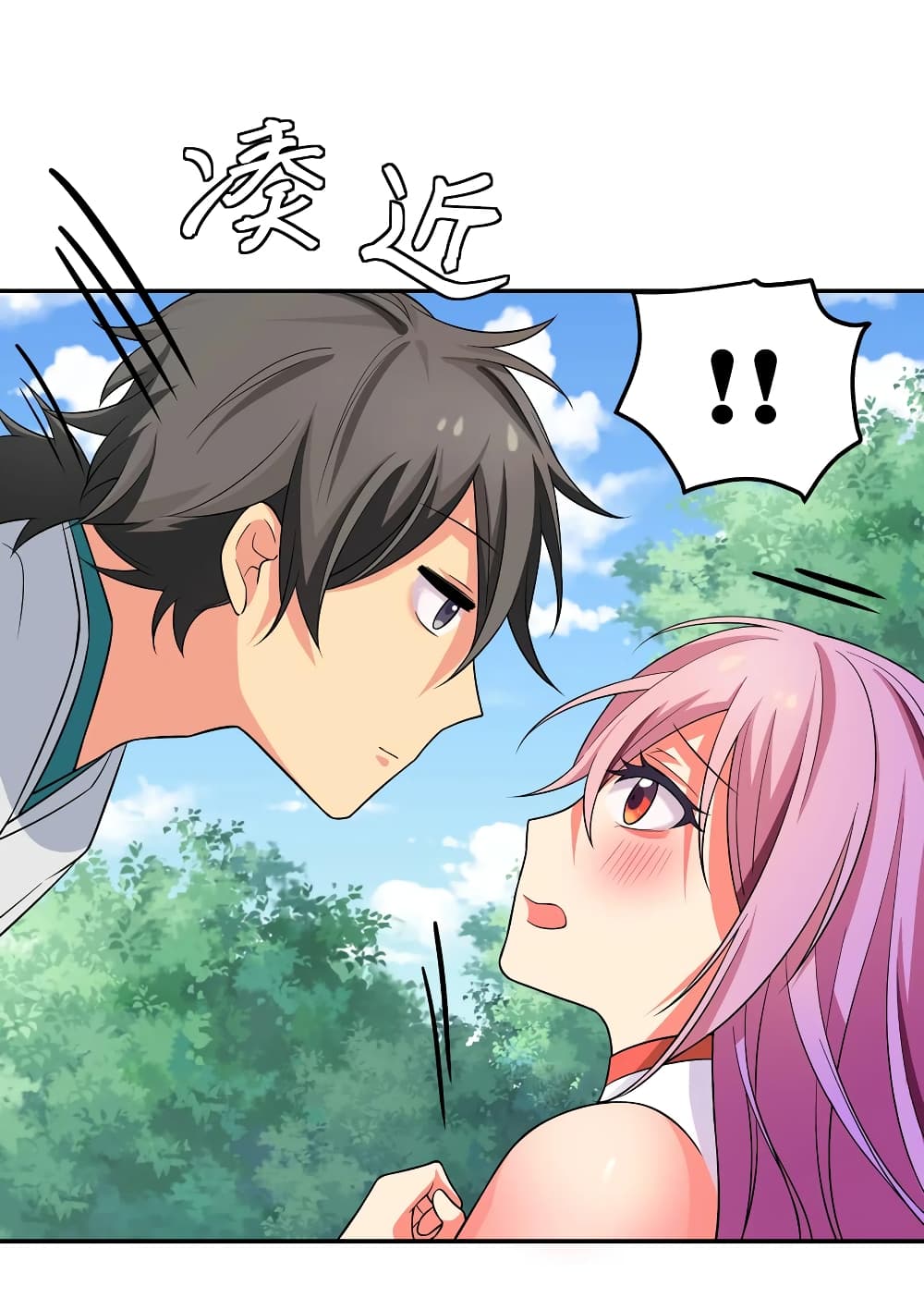 Cultivation Girl Want My Body page 29