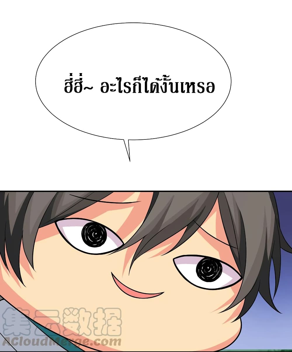 Cultivation Girl Want My Body page 30