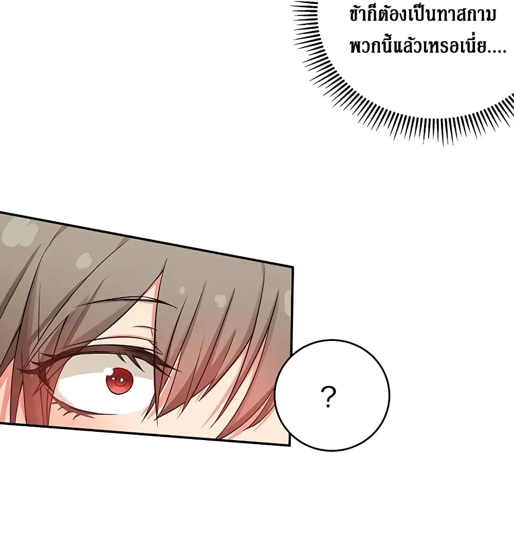 Cultivation Girl Want My Body page 11