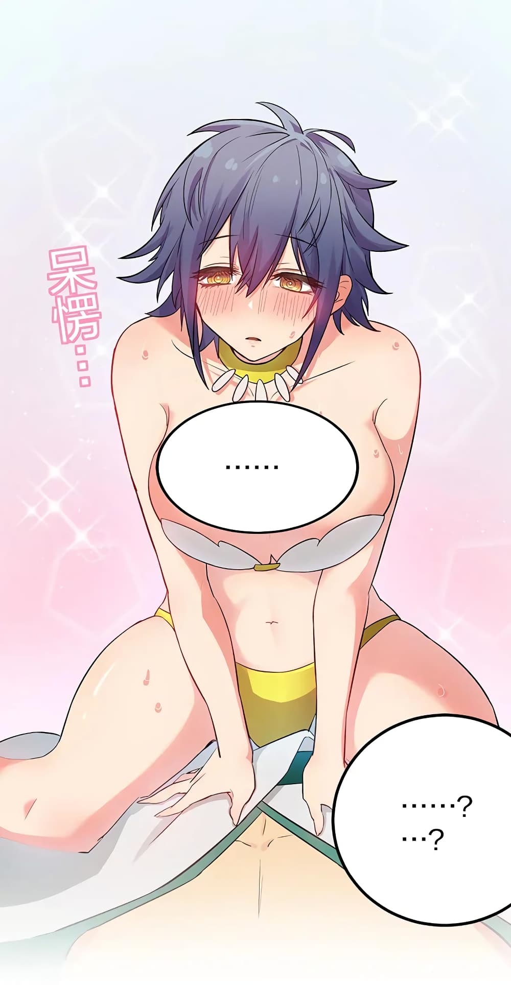 Cultivation Girl Want My Body page 22