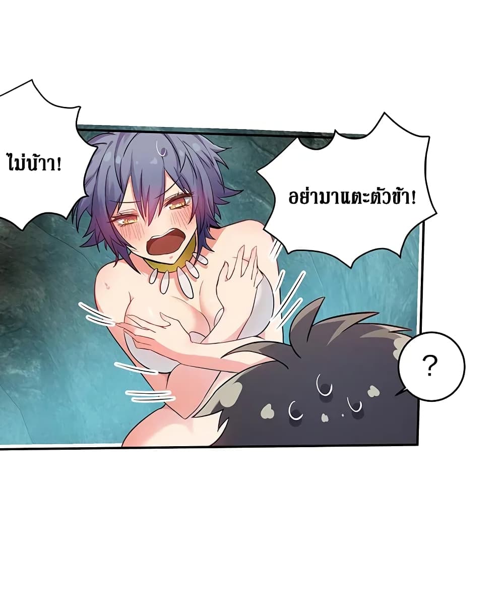 Cultivation Girl Want My Body page 24