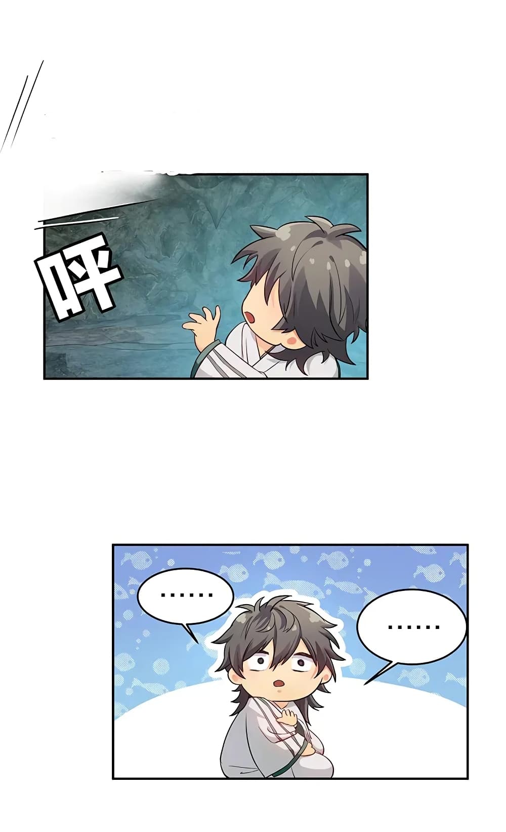 Cultivation Girl Want My Body page 26