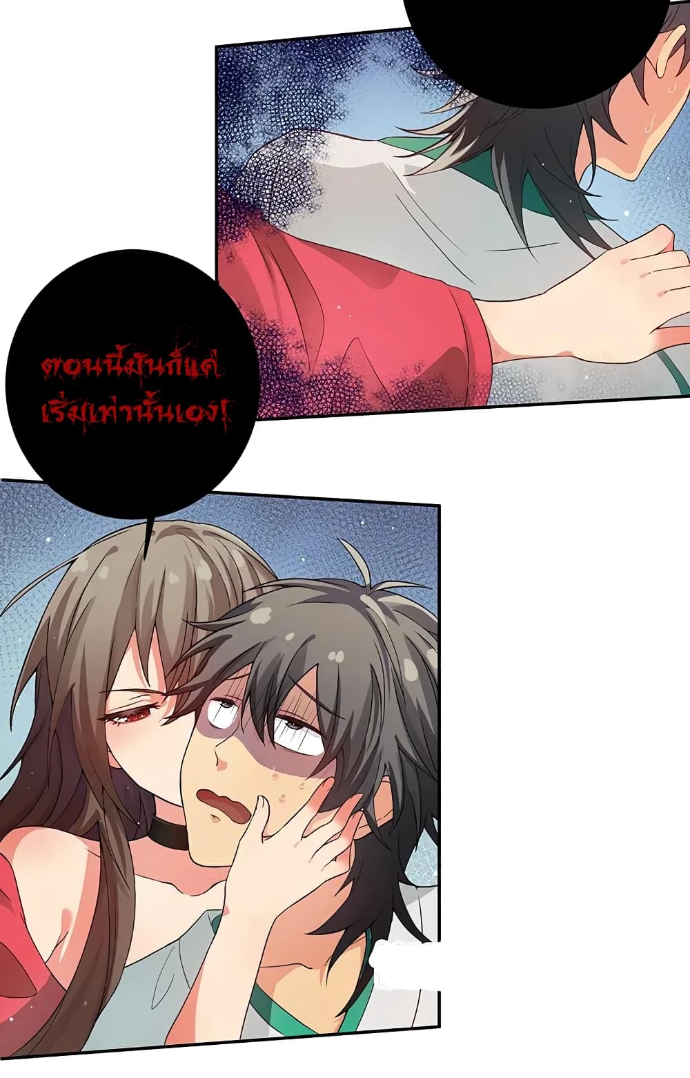 Cultivation Girl Want My Body page 29