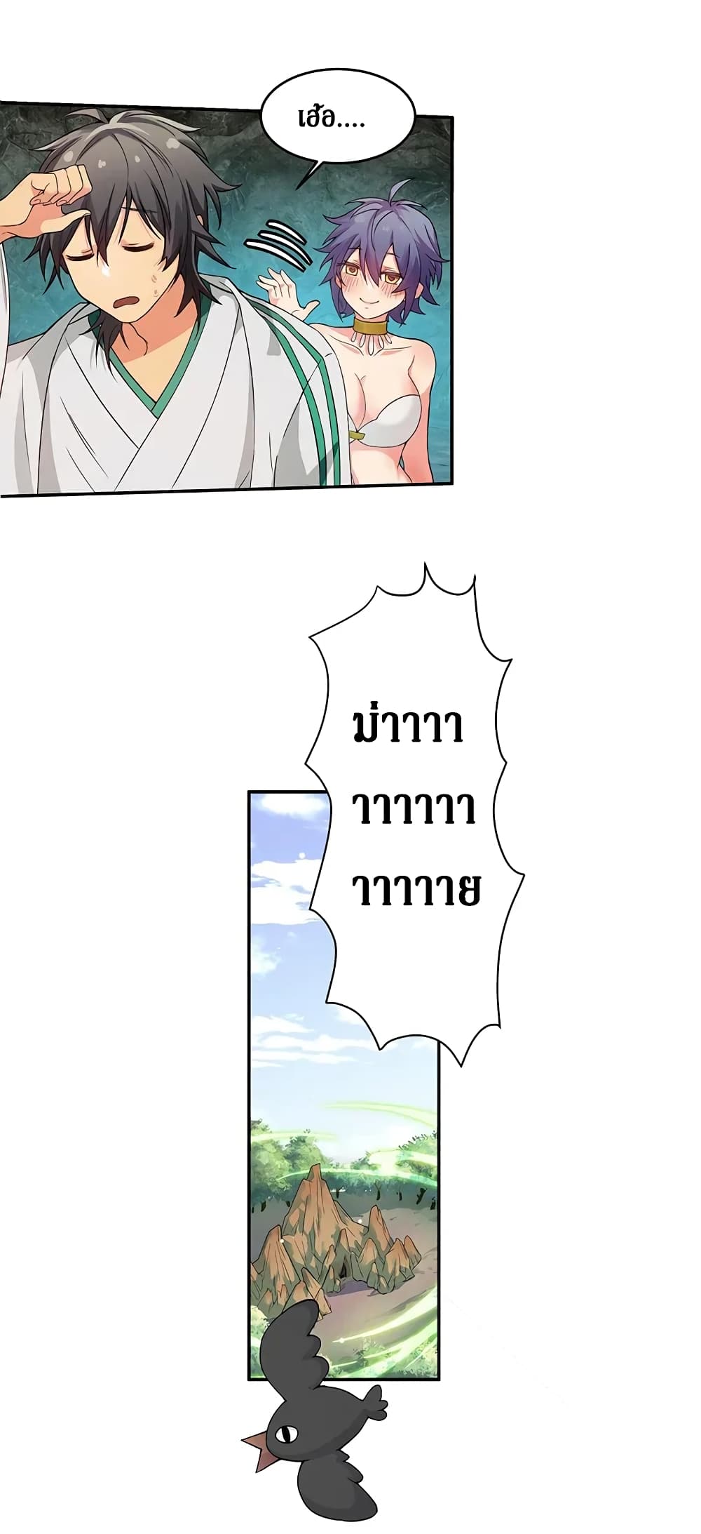 Cultivation Girl Want My Body page 32