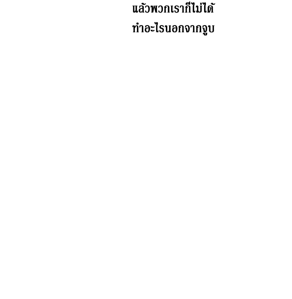 Cultivation Girl Want My Body page 35