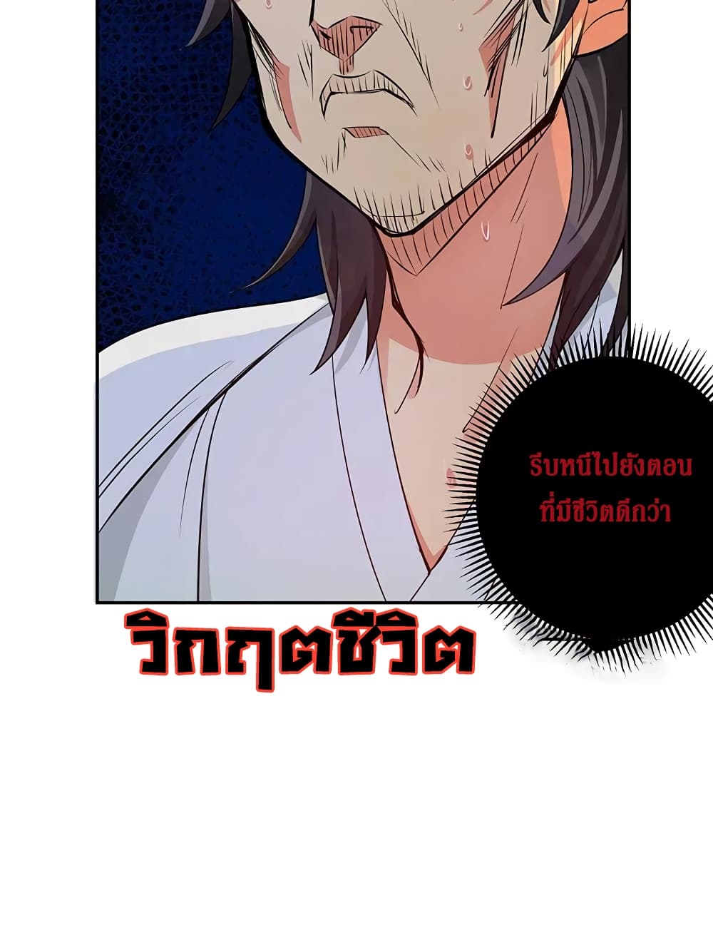 Cultivation Girl Want My Body page 41