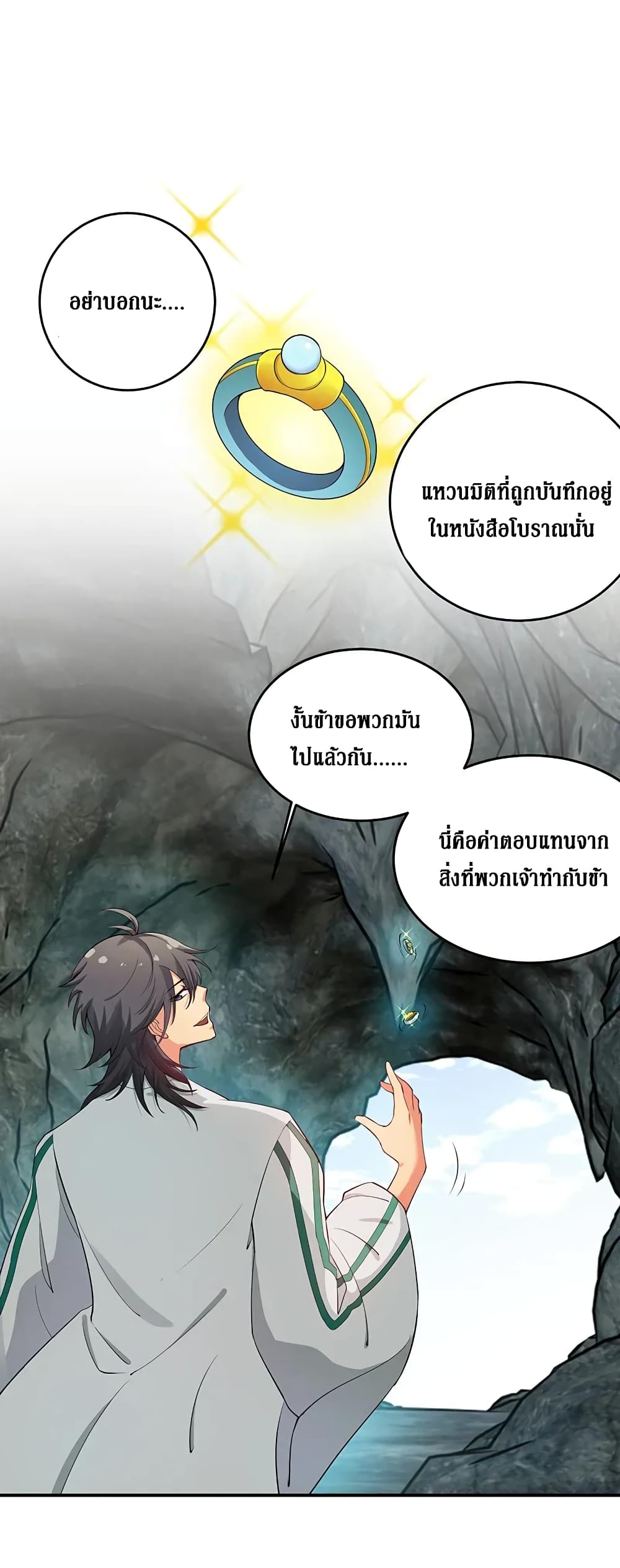 Cultivation Girl Want My Body page 43