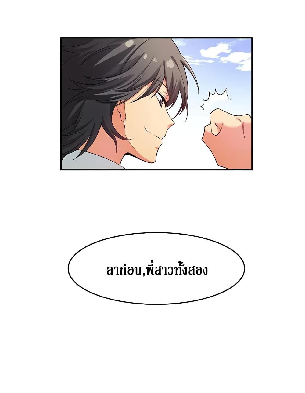 Cultivation Girl Want My Body page 44