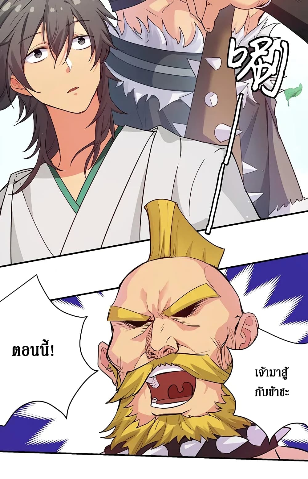 Cultivation Girl Want My Body page 48