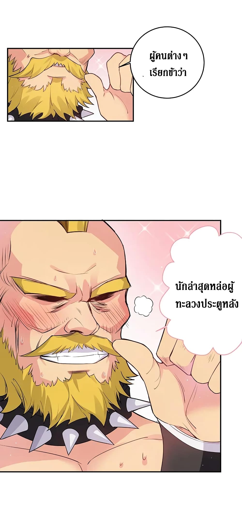 Cultivation Girl Want My Body page 54