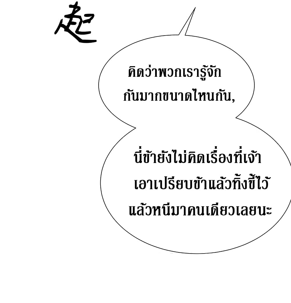 Cultivation Girl Want My Body page 6