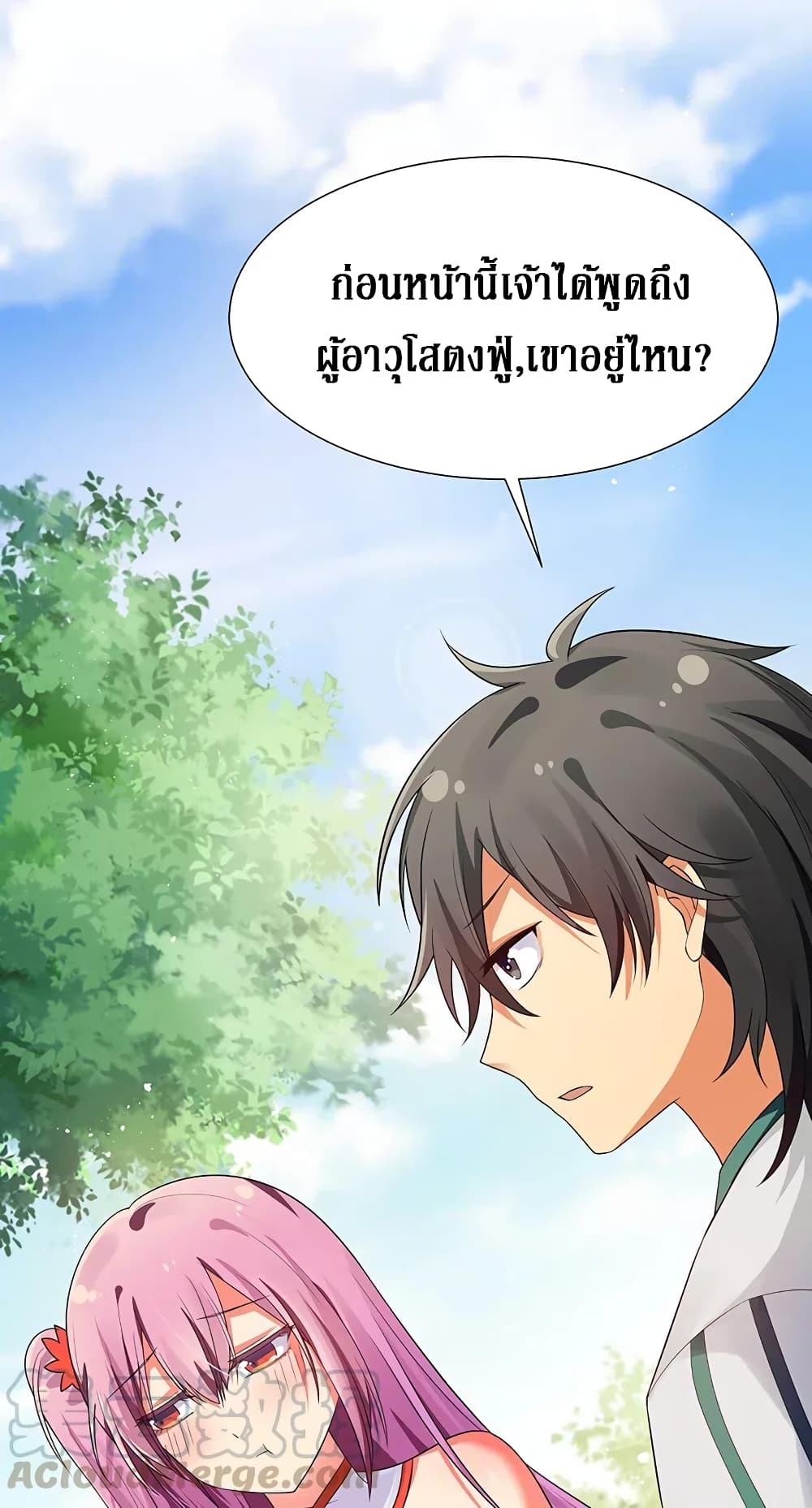 Cultivation Girl Want My Body page 12