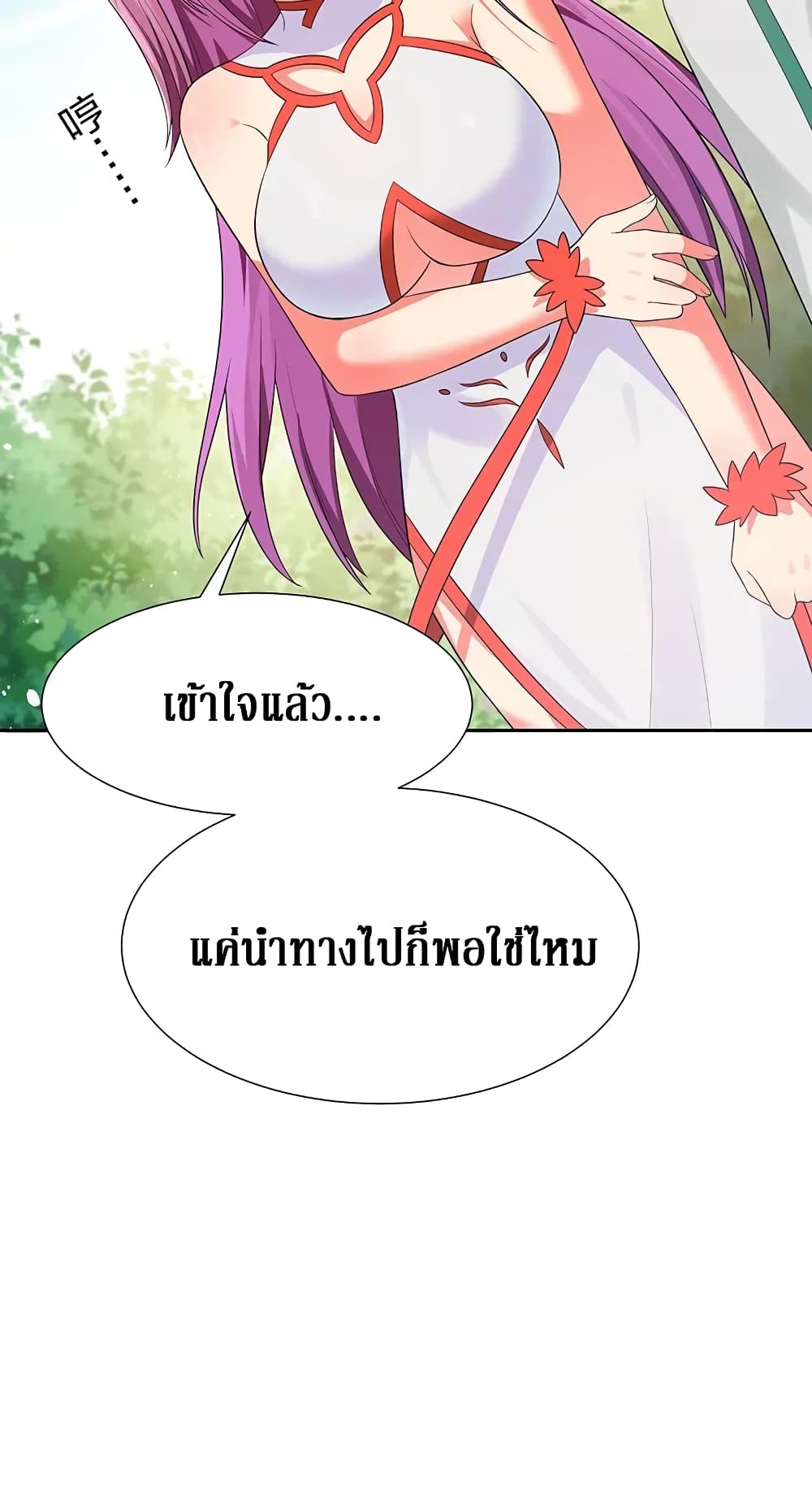Cultivation Girl Want My Body page 13