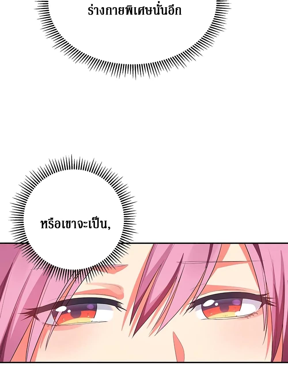 Cultivation Girl Want My Body page 16