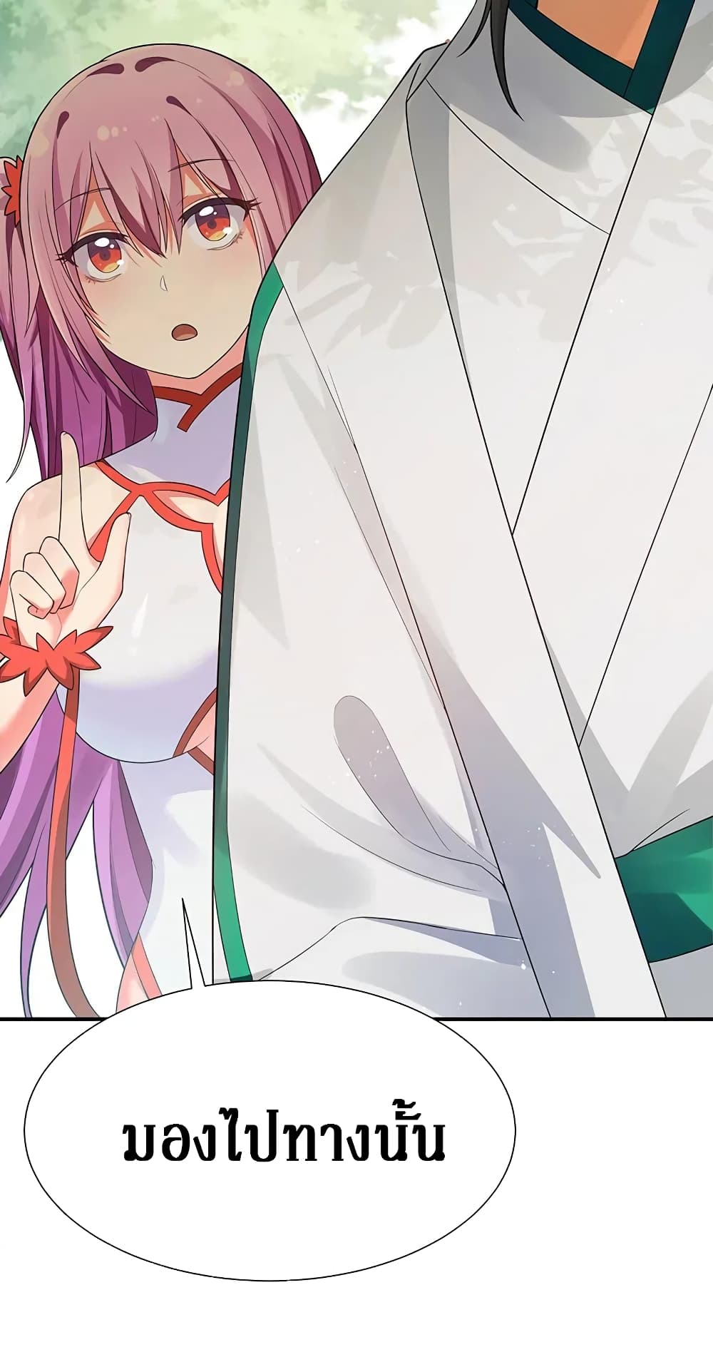 Cultivation Girl Want My Body page 24