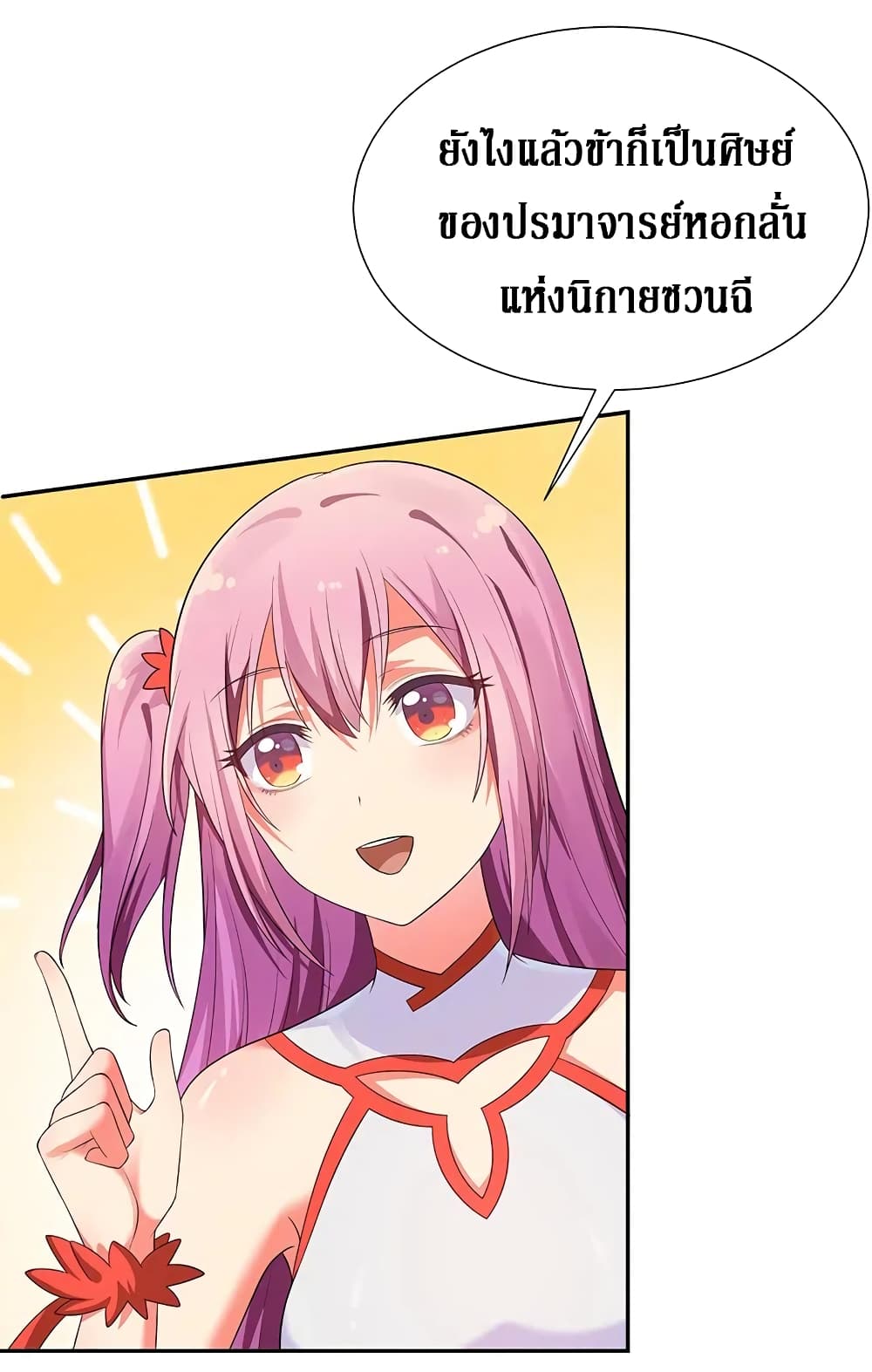 Cultivation Girl Want My Body page 28