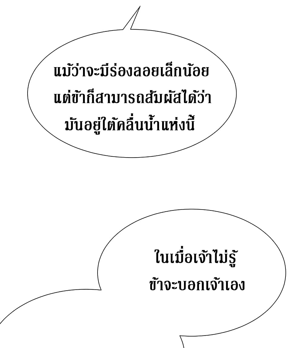 Cultivation Girl Want My Body page 29