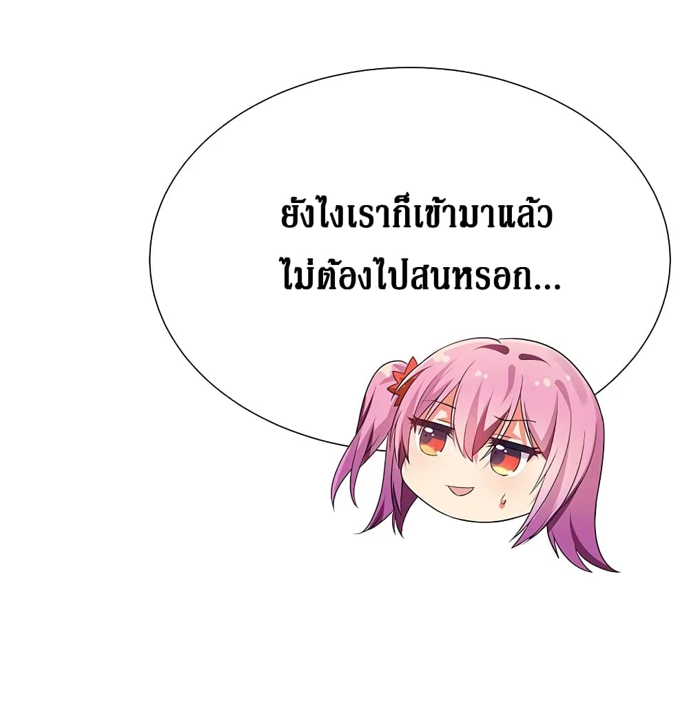 Cultivation Girl Want My Body page 8