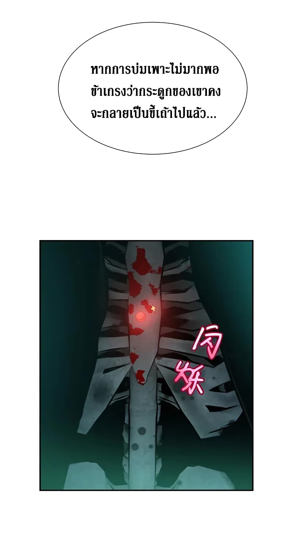 Cultivation Girl Want My Body page 11