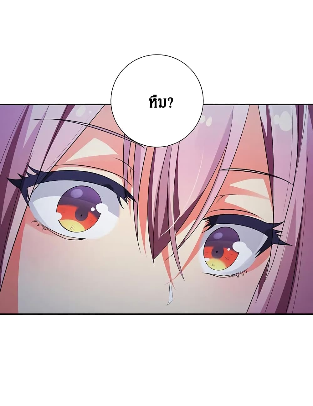 Cultivation Girl Want My Body page 12