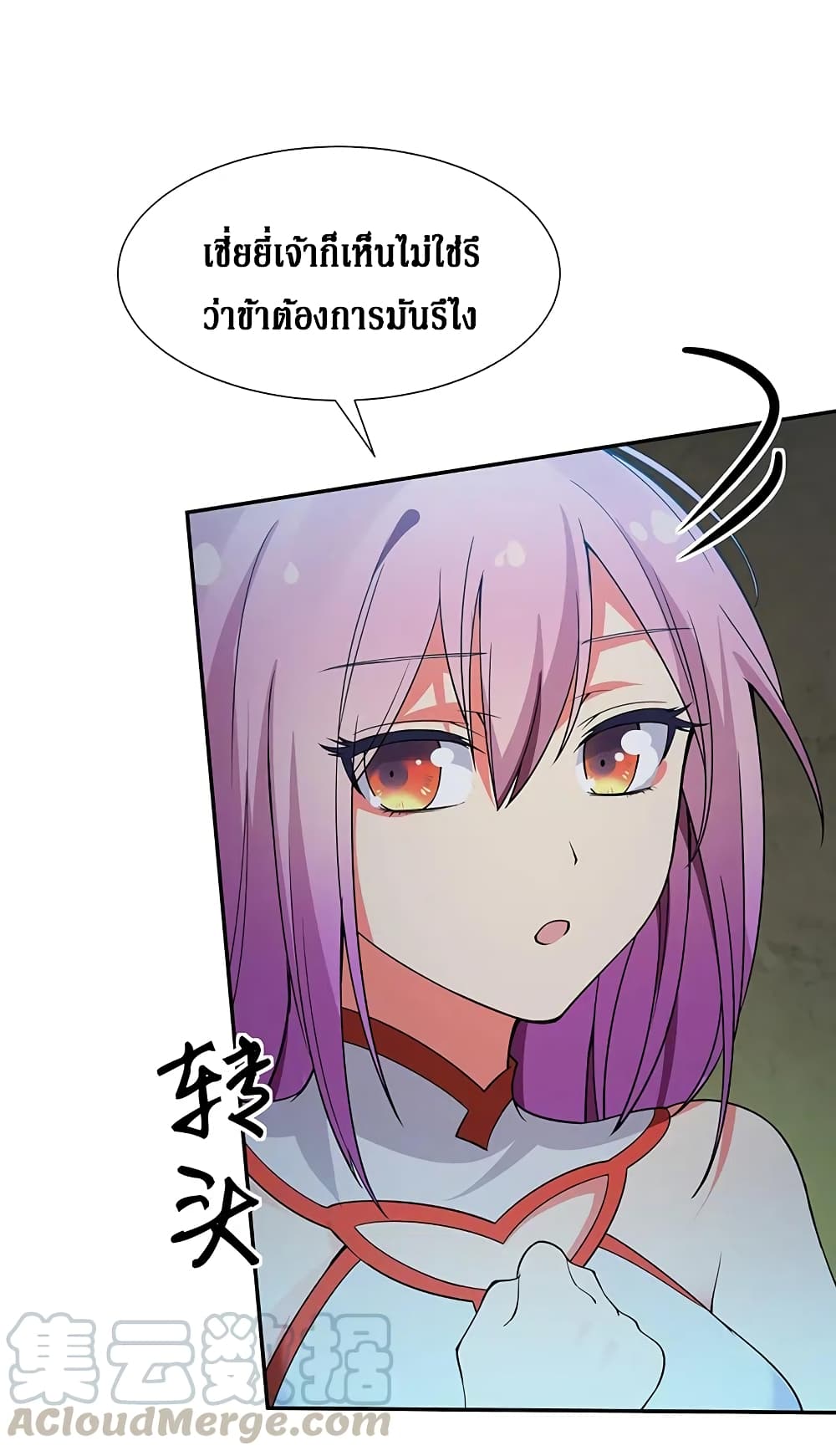Cultivation Girl Want My Body page 21